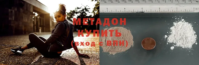 Метадон methadone  блэк спрут вход  Пермь 